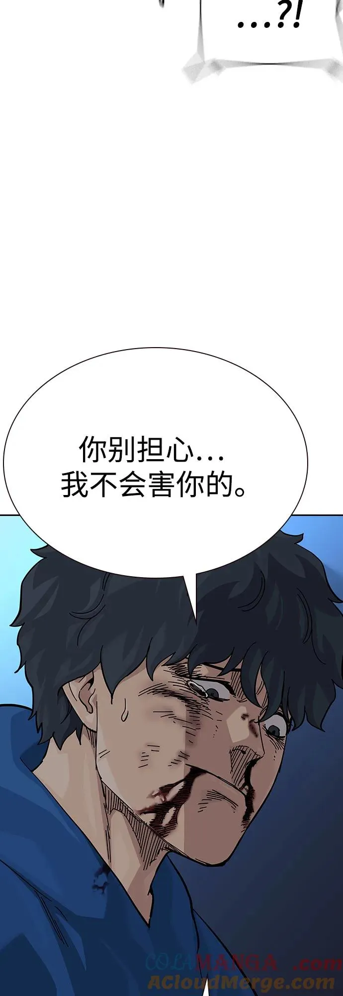 [第2季] 第82话 第17页