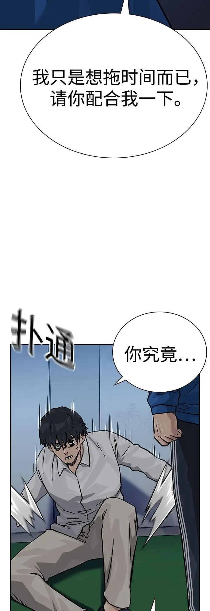 [第2季] 第82话 第18页