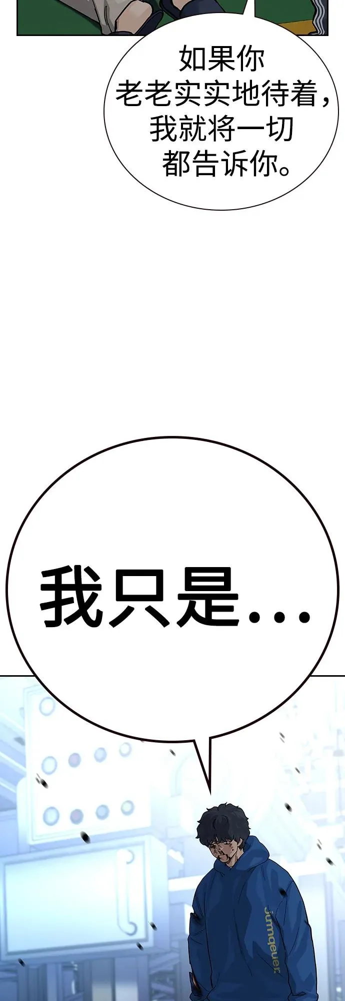 [第2季] 第82话 第19页