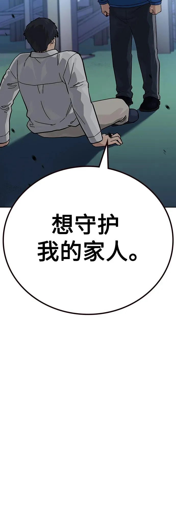 [第2季] 第82话 第20页