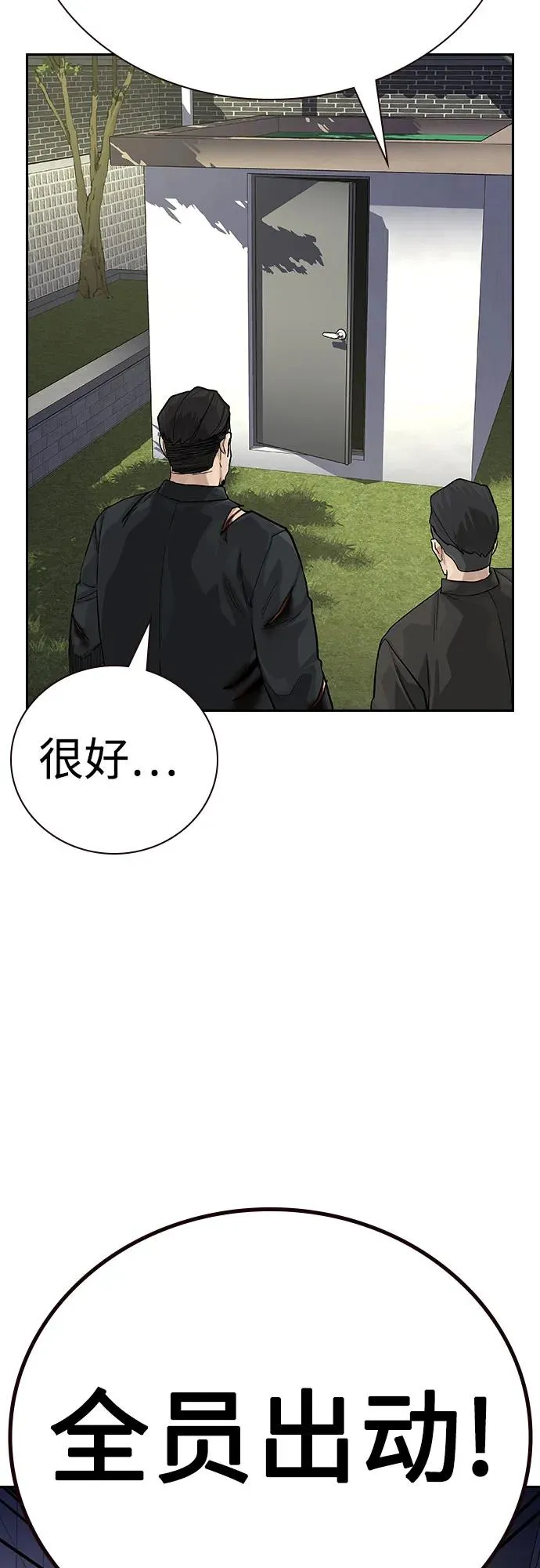 [第2季] 第82话 第22页