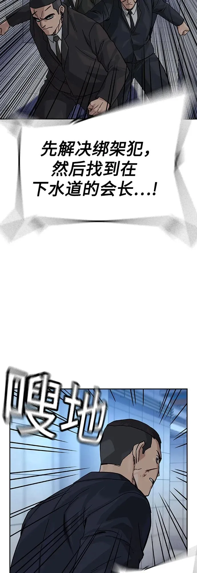 [第2季] 第82话 第26页