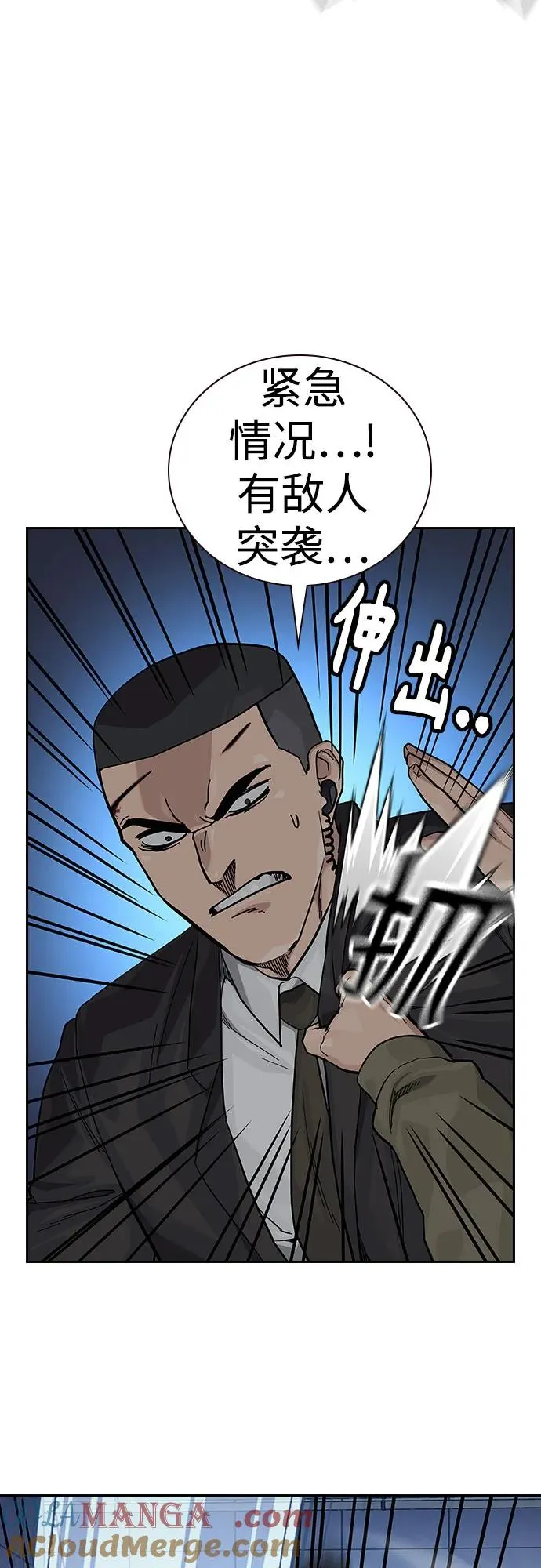 [第2季] 第82话 第29页