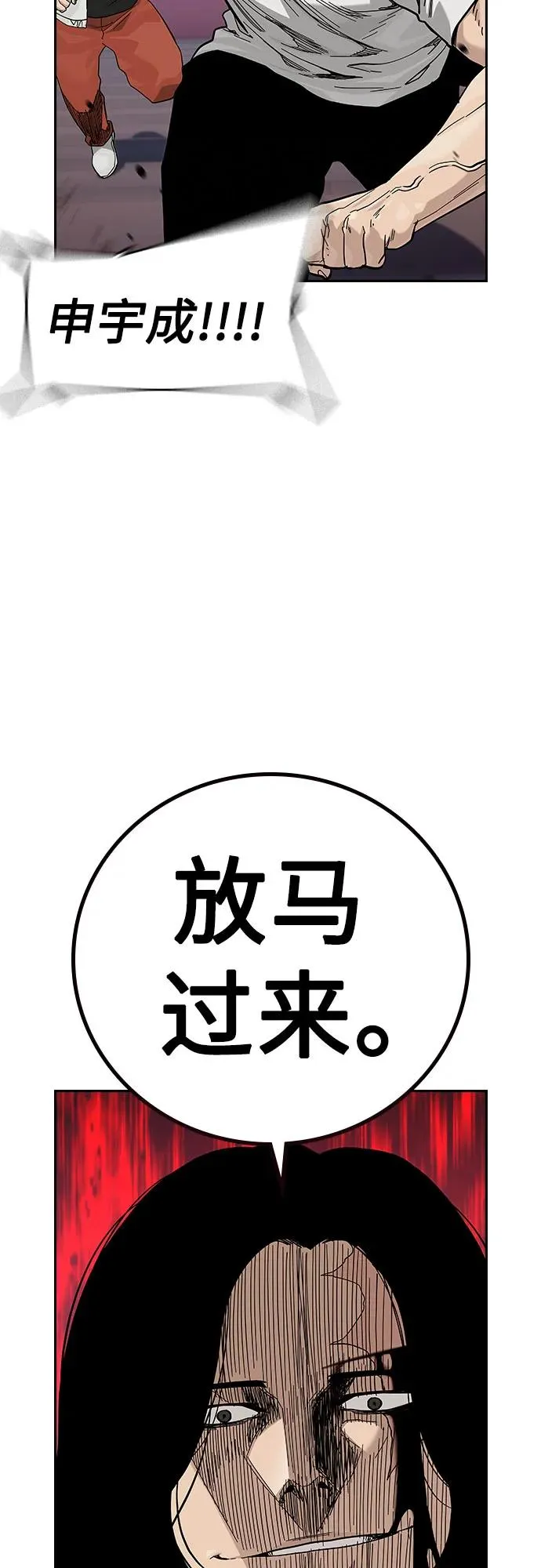 [第2季] 第82话 第35页