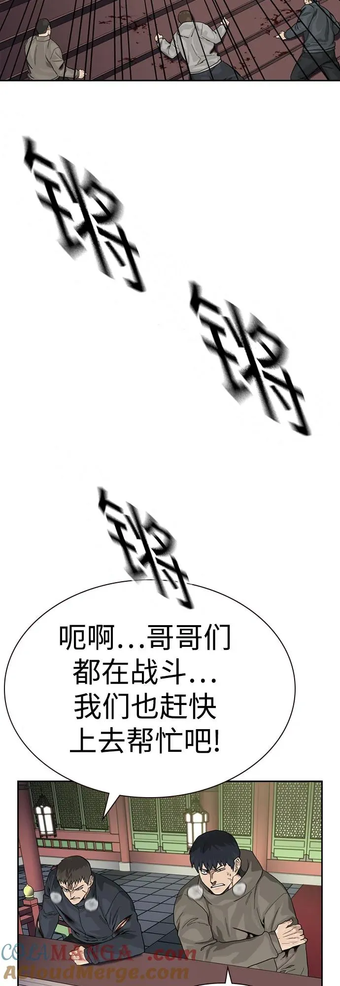 [第2季] 第82话 第37页