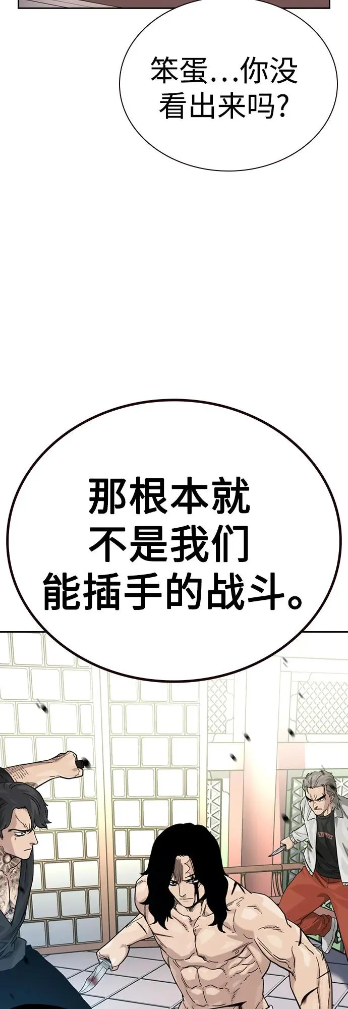 [第2季] 第82话 第38页