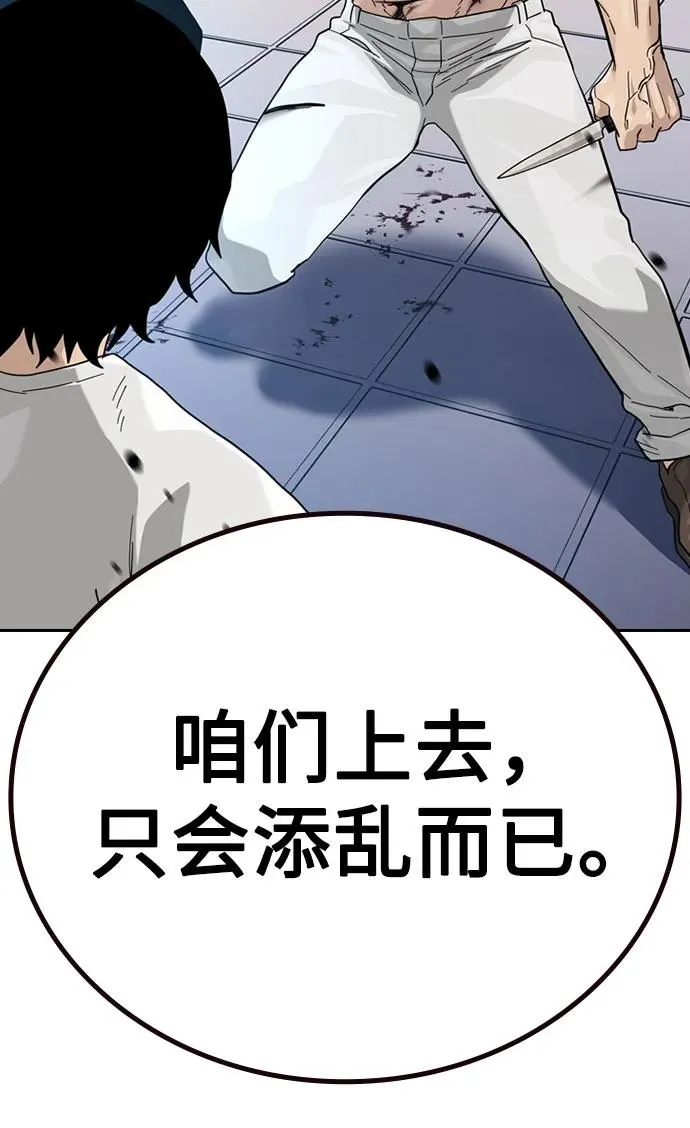 [第2季] 第82话 第39页