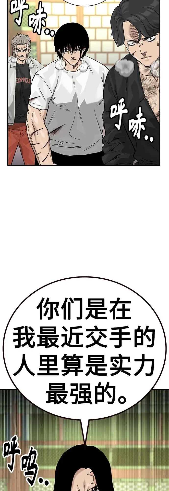 [第2季] 第82话 第46页