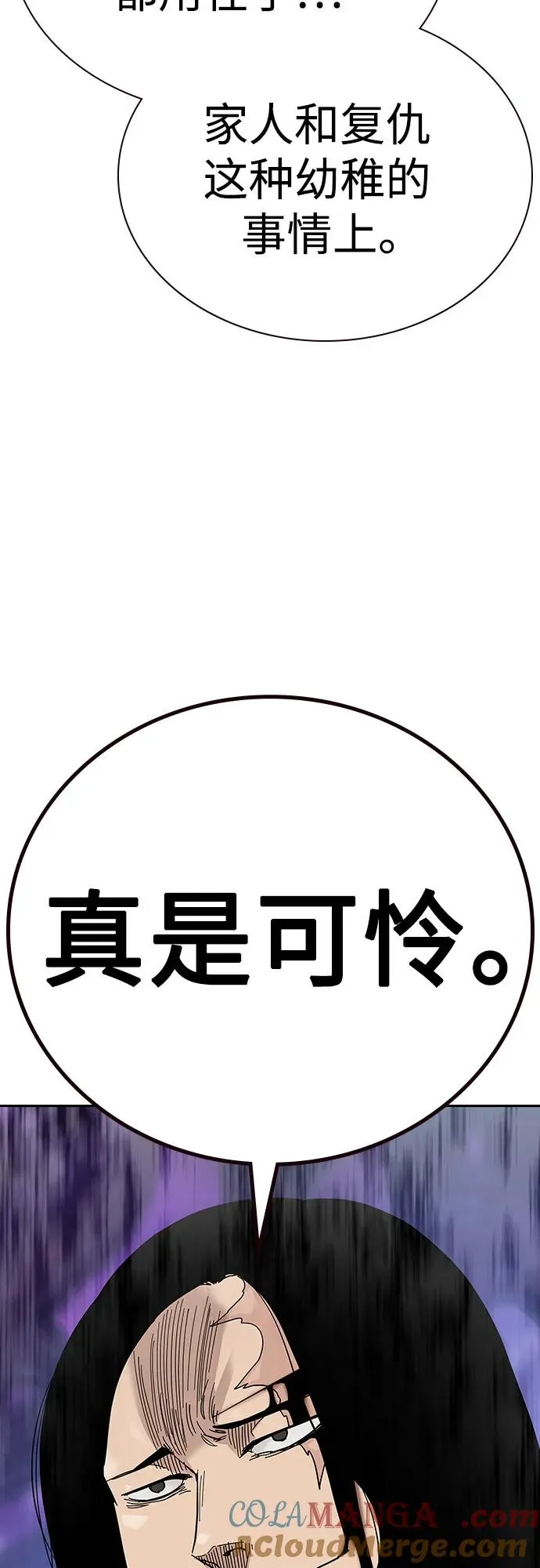 [第2季] 第82话 第49页