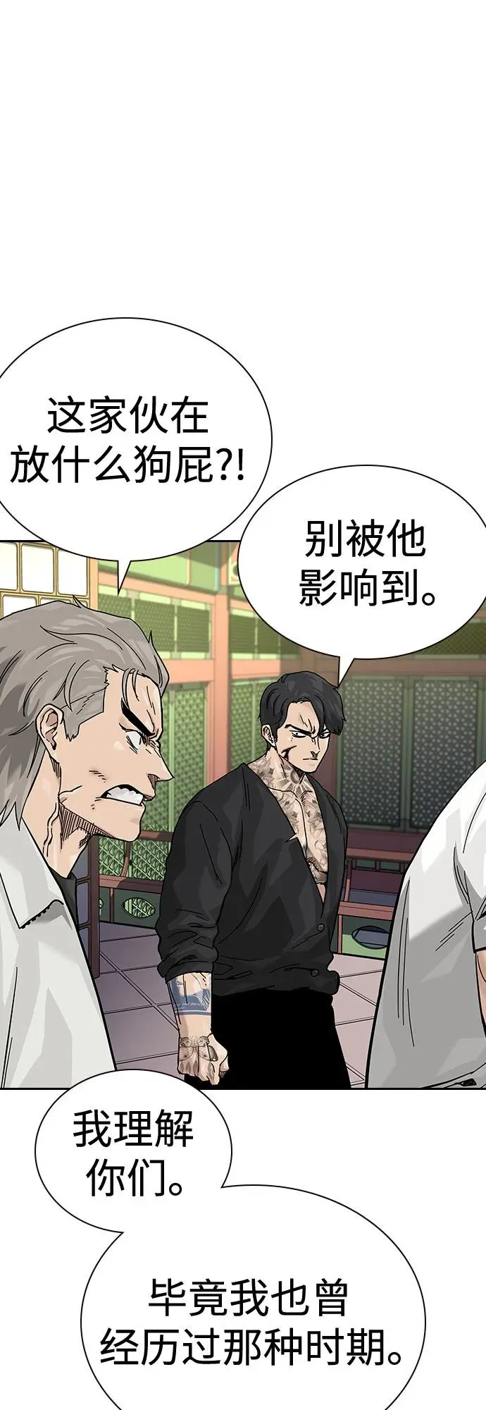 [第2季] 第82话 第51页