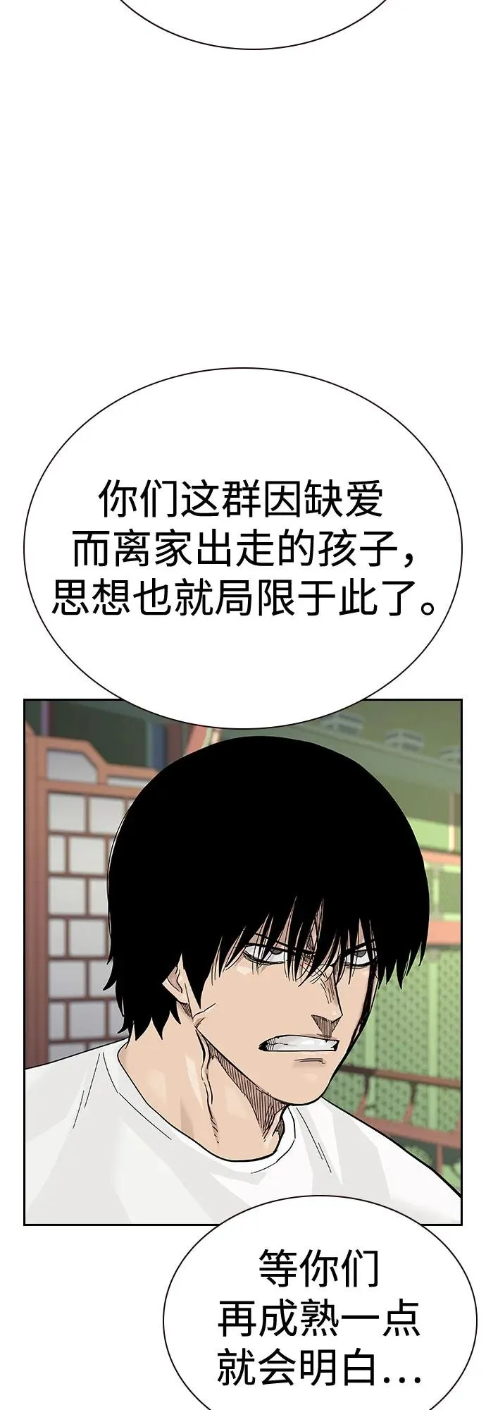 [第2季] 第82话 第52页