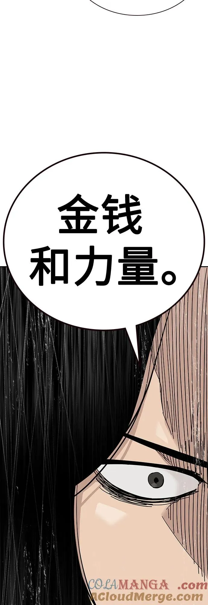 [第2季] 第82话 第53页
