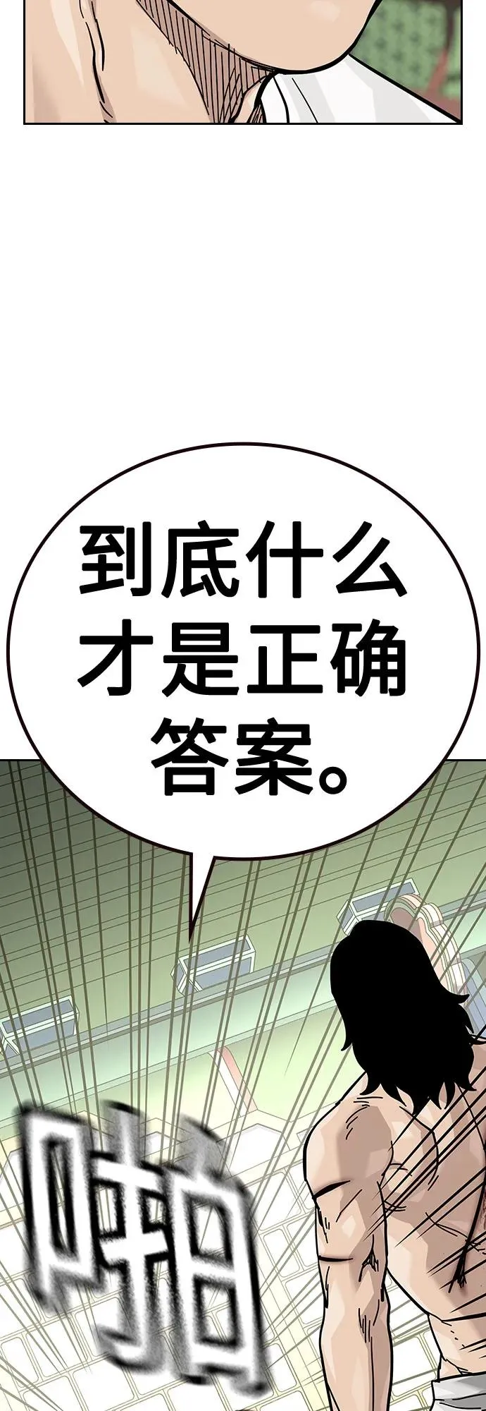 [第2季] 第82话 第55页