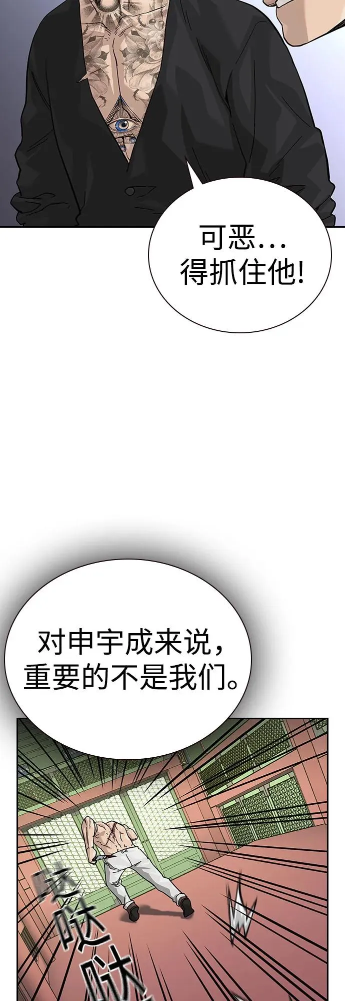 [第2季] 第82话 第60页