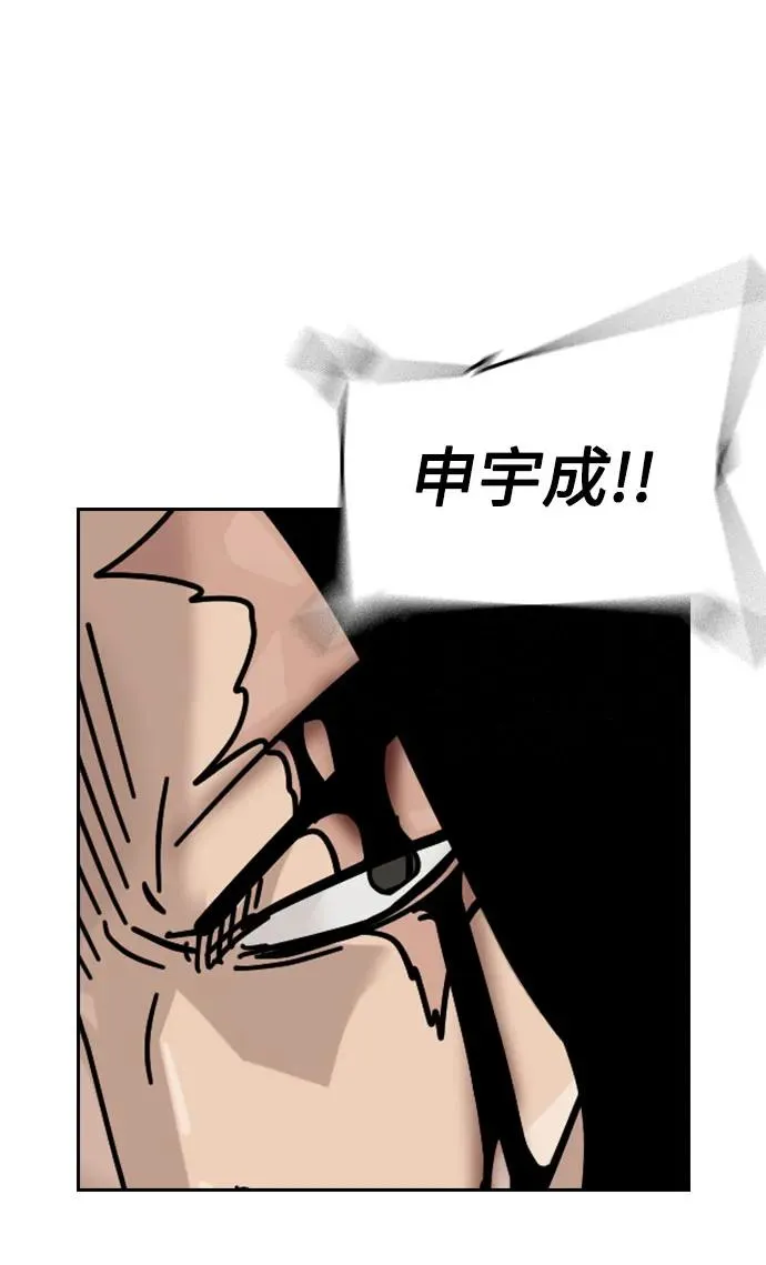 [第2季] 第82话 第63页