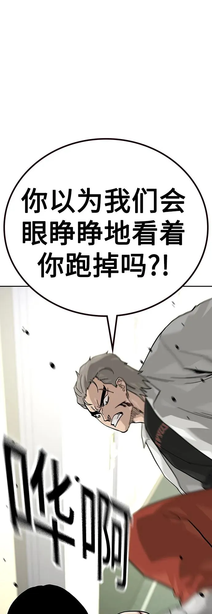 [第2季] 第82话 第64页