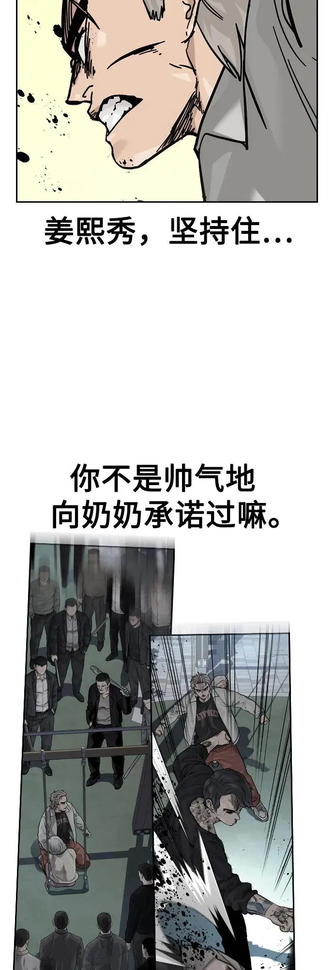 [第2季] 第82话 第67页