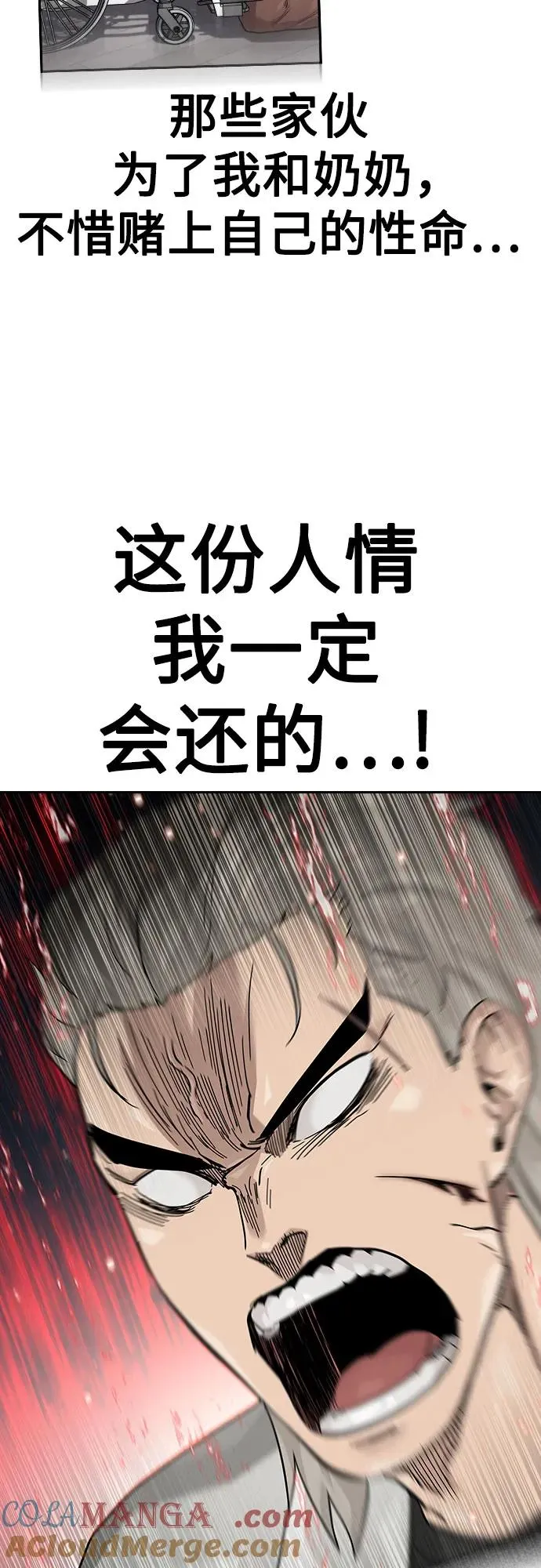 [第2季] 第82话 第69页