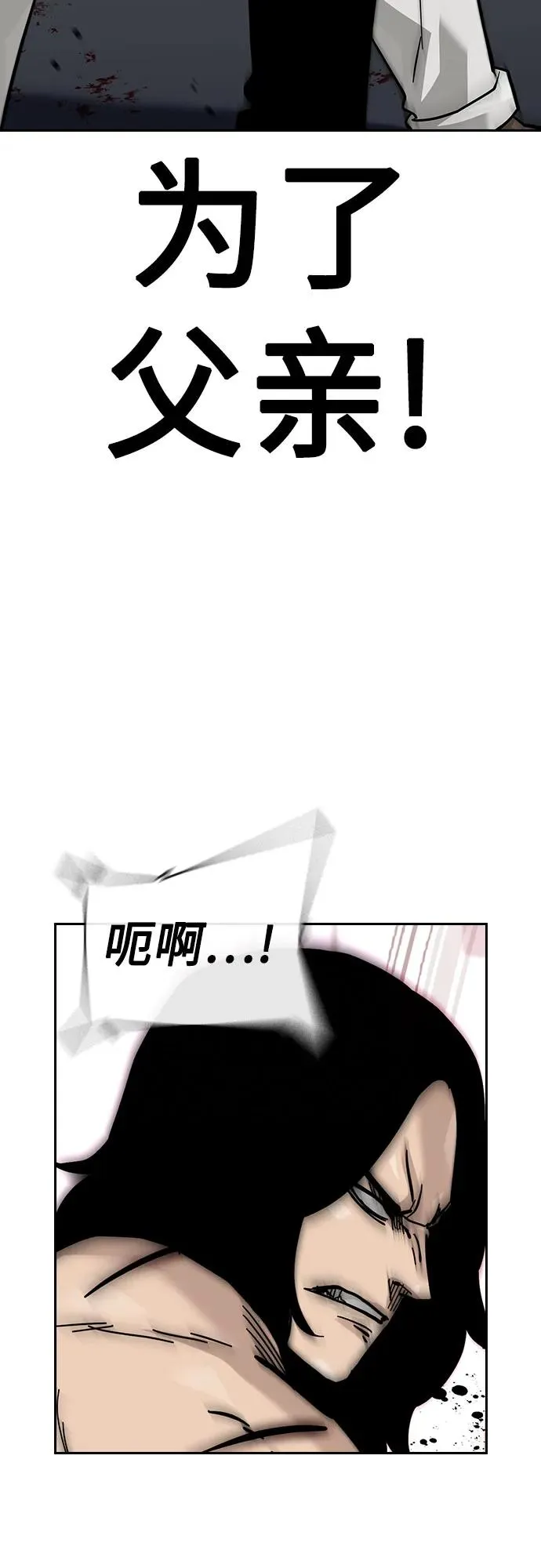 [第2季] 第82话 第84页