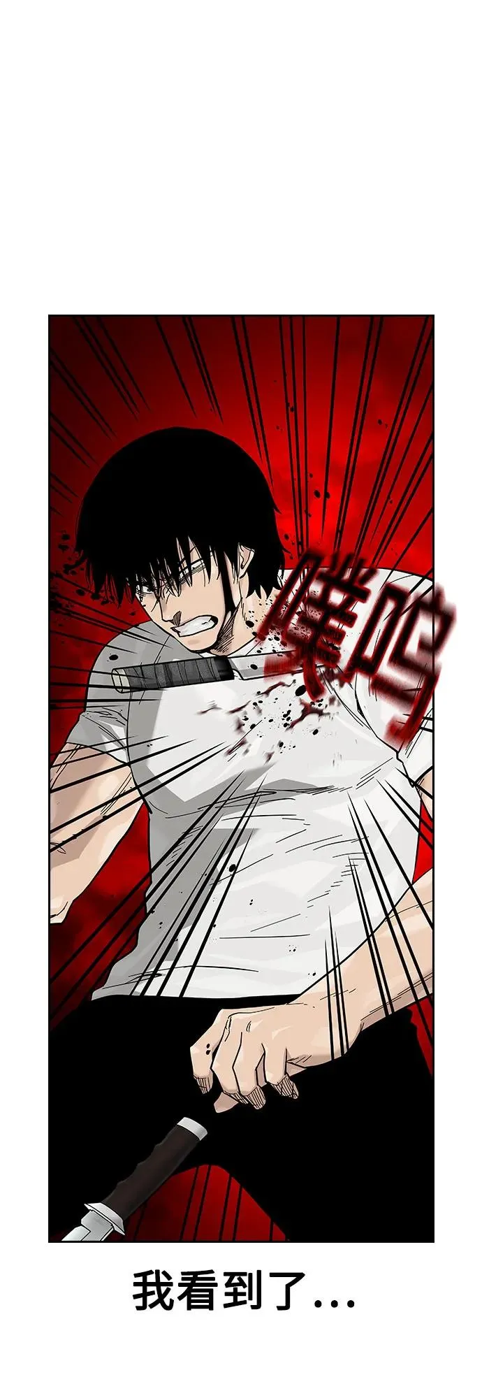 [第2季] 第82话 第88页