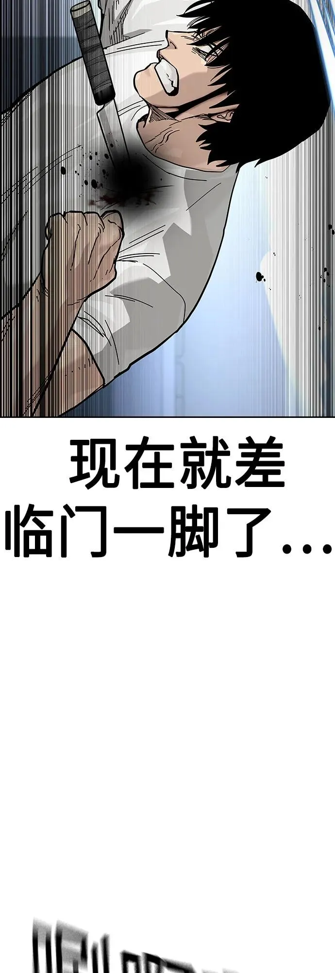 [第2季] 第82话 第91页