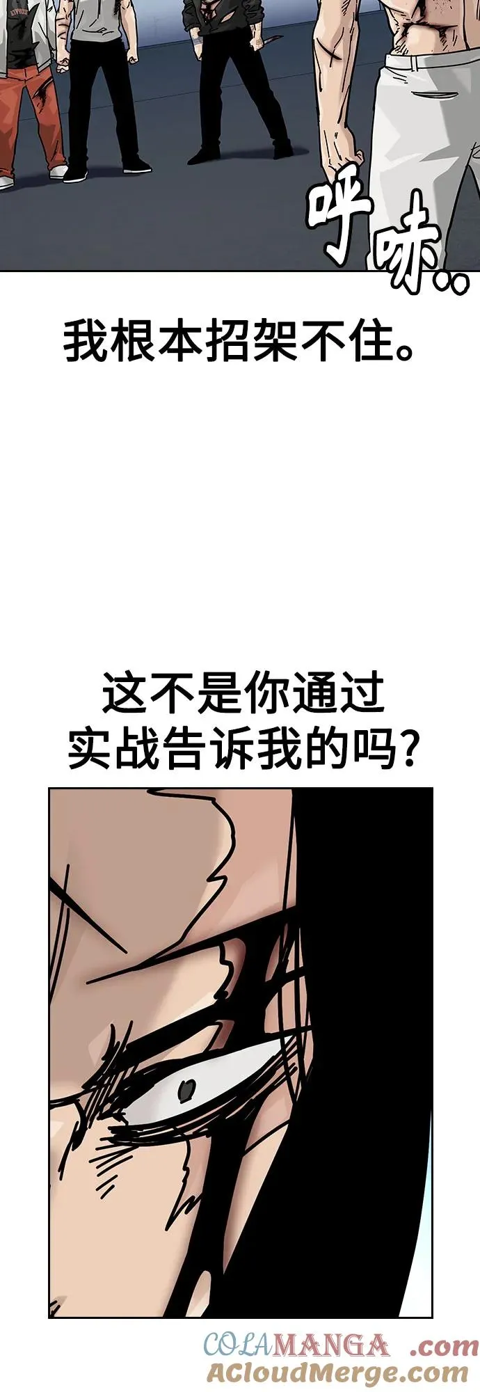 [第2季] 第82话 第97页