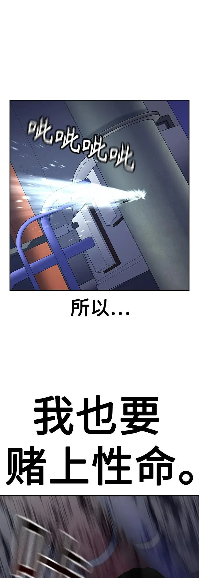 [第2季] 第82话 第98页