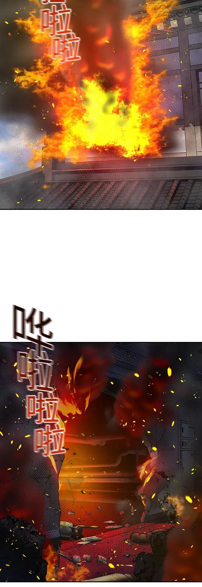 [第2季] 第83话 第3页