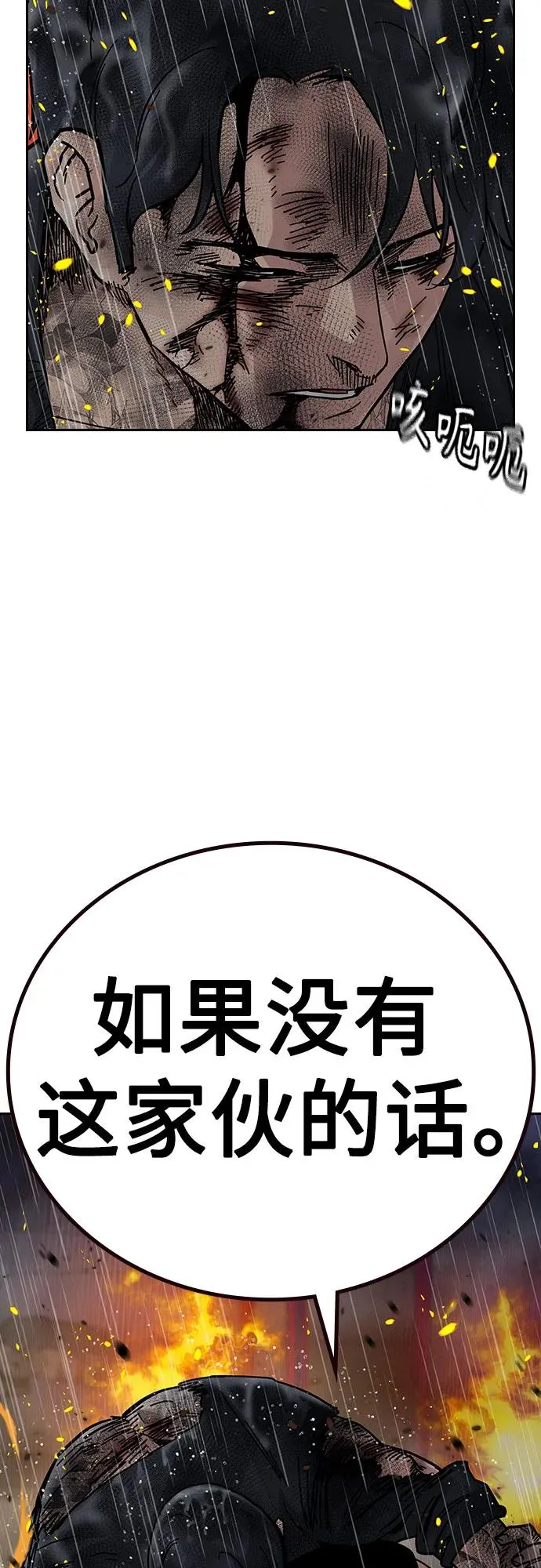 [第2季] 第83话 第6页