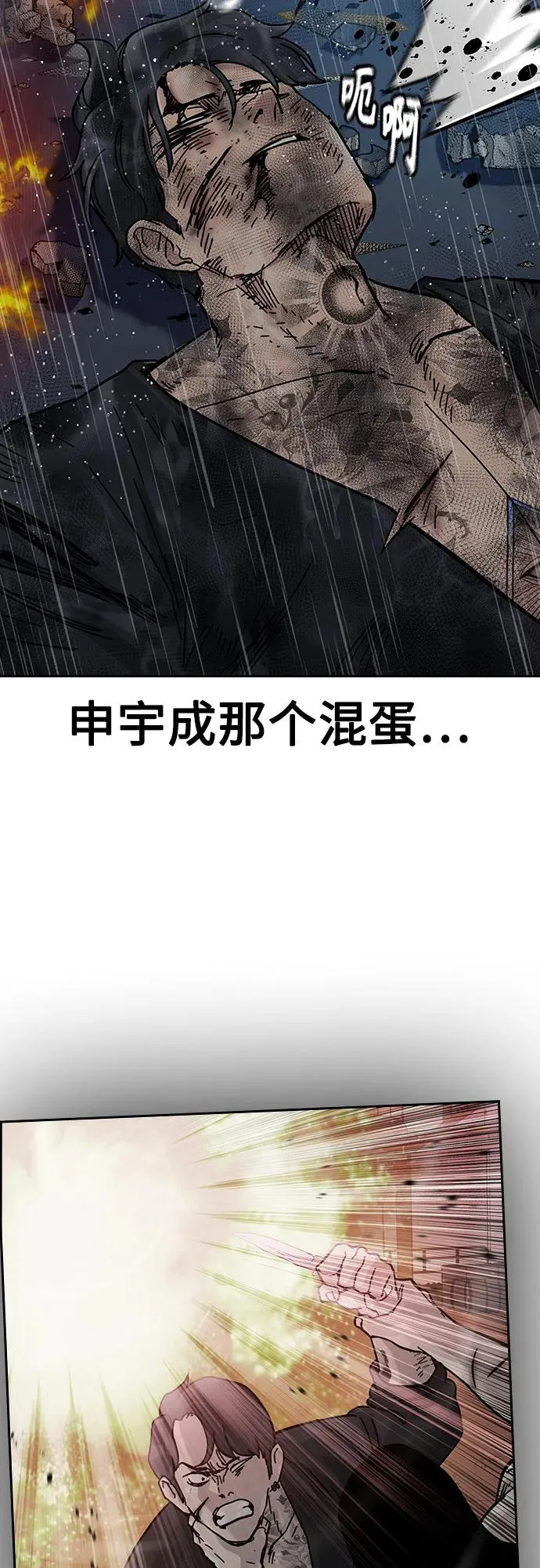 [第2季] 第83话 第8页
