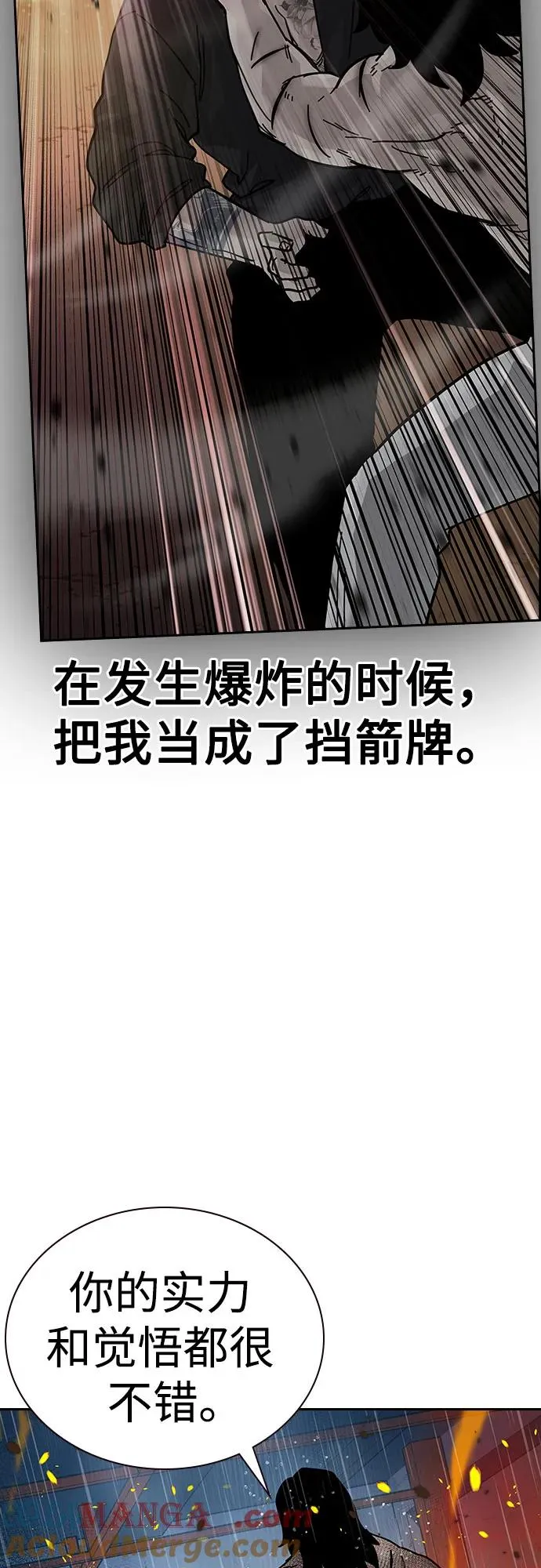 [第2季] 第83话 第9页