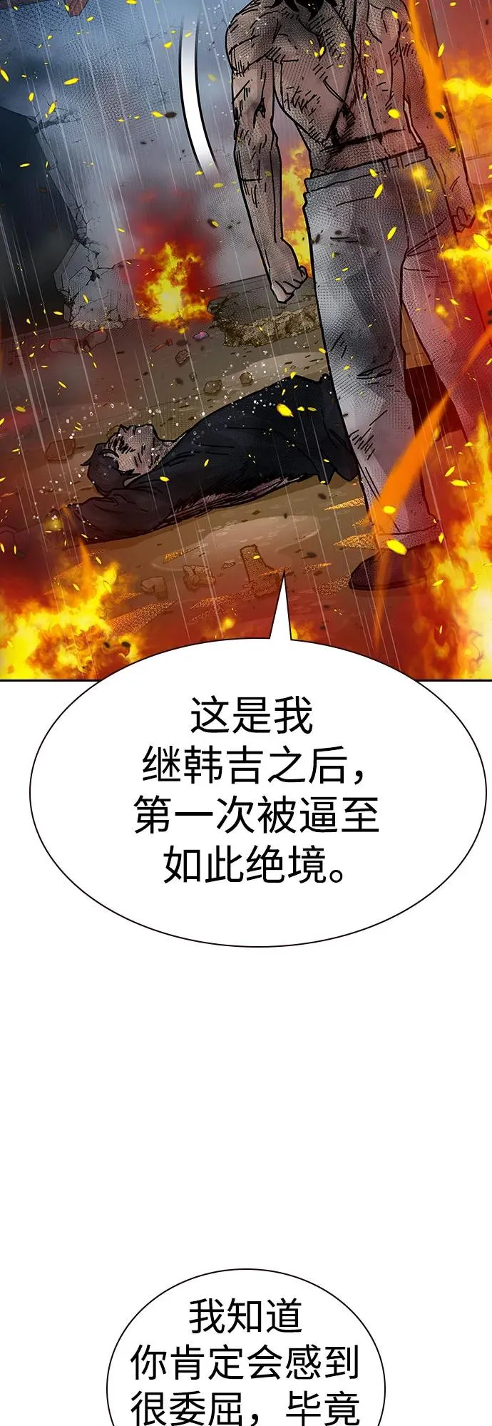 [第2季] 第83话 第10页