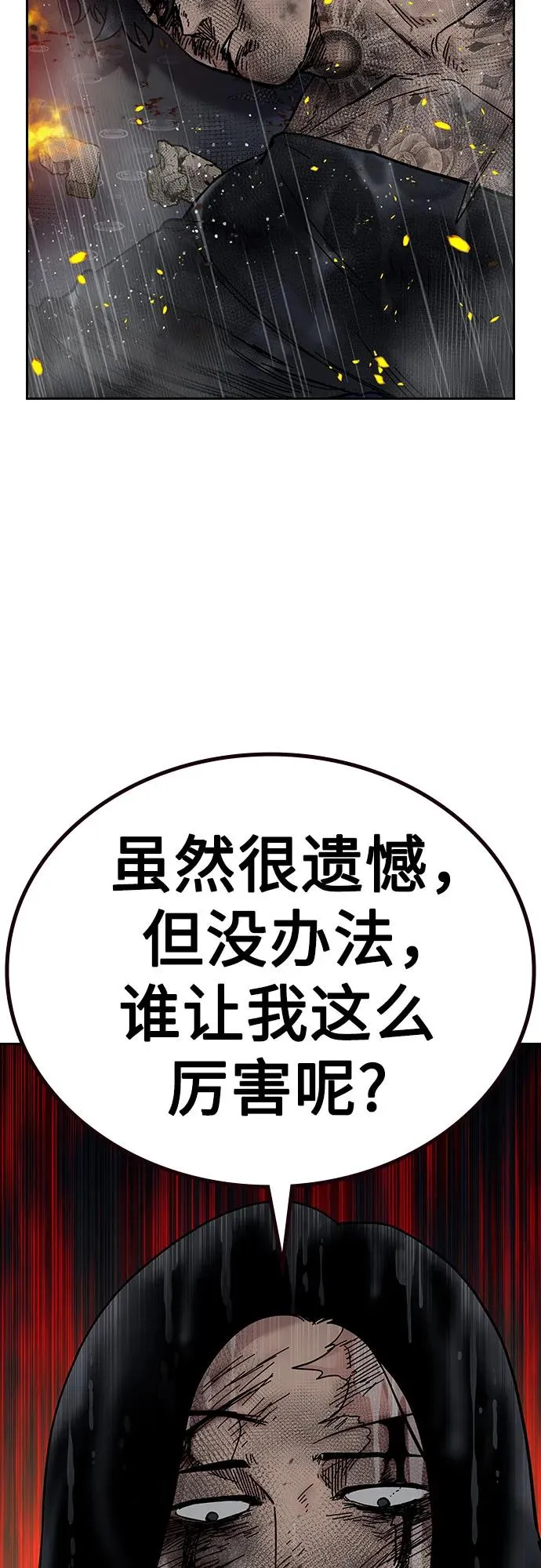 [第2季] 第83话 第12页