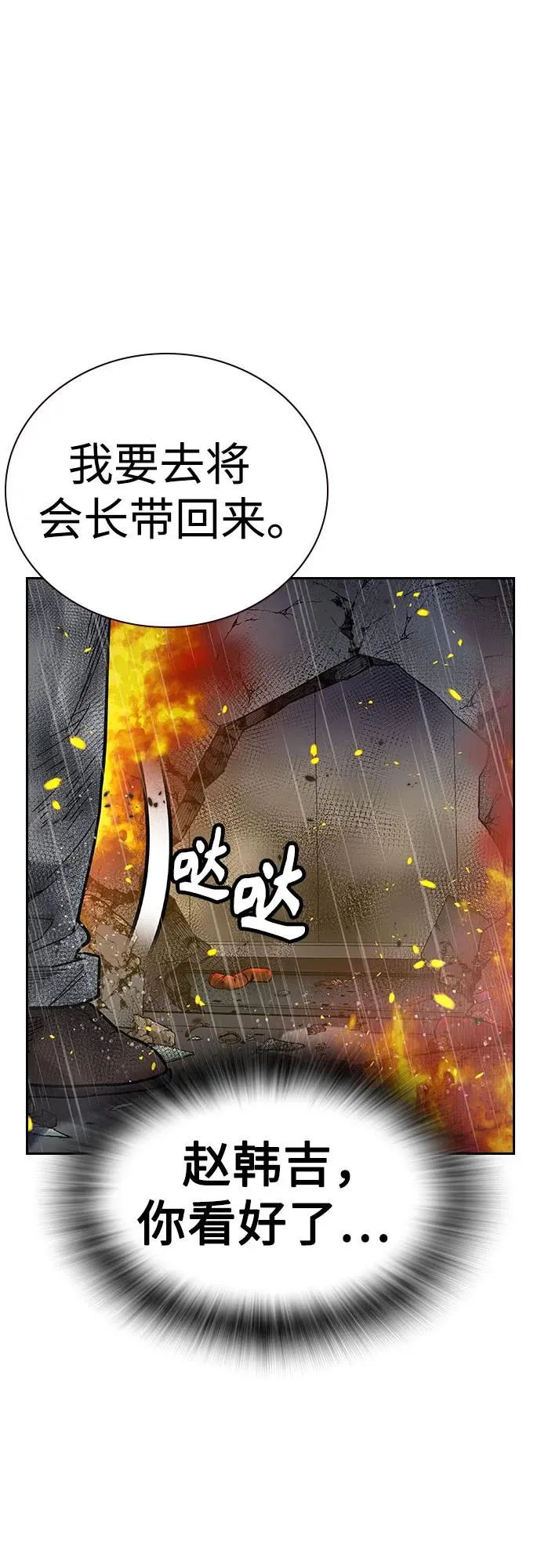 [第2季] 第83话 第14页