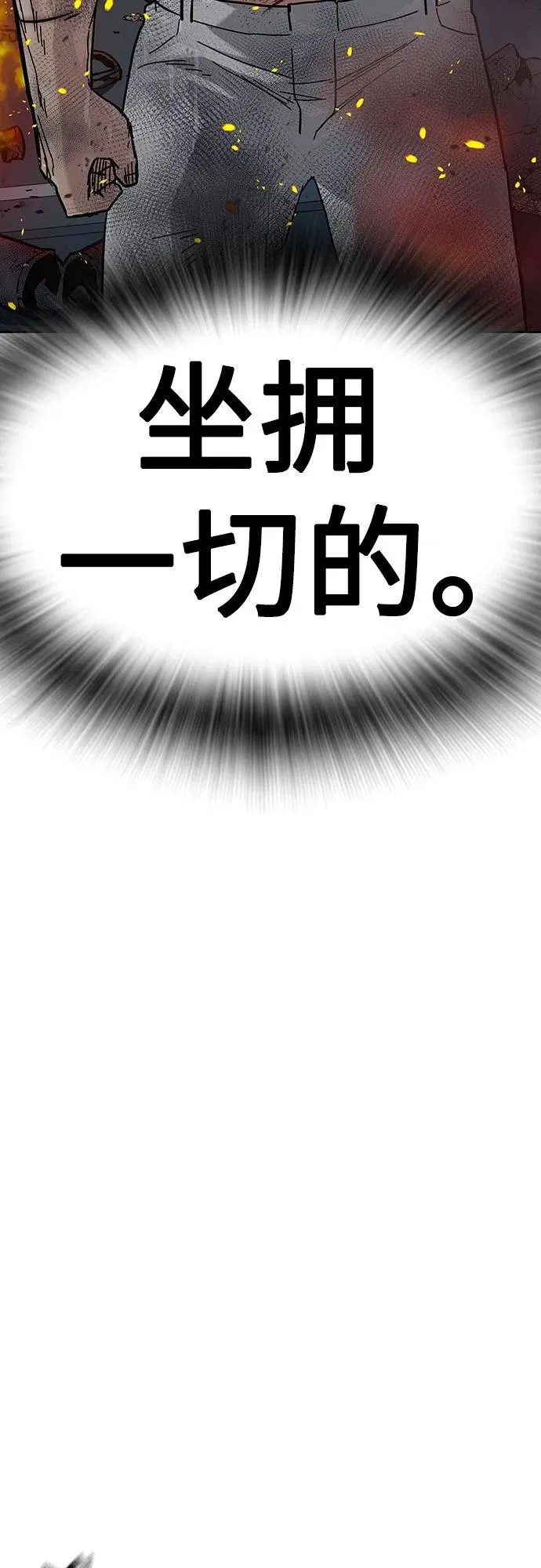 [第2季] 第83话 第16页