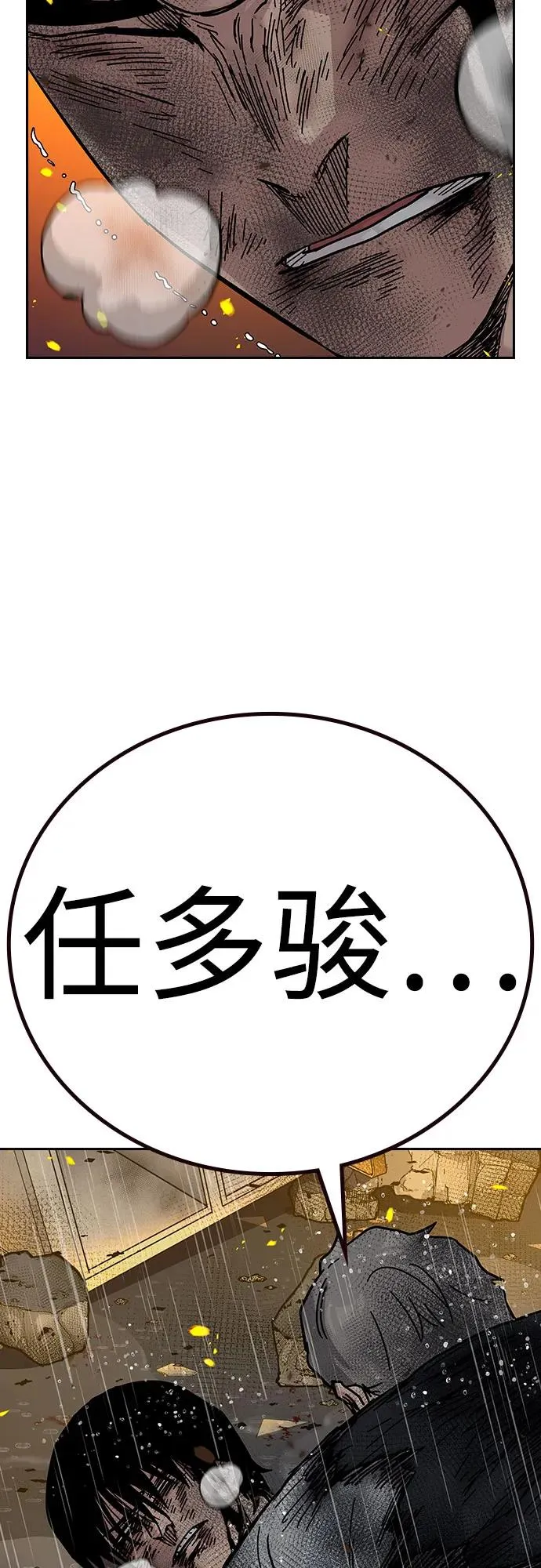 [第2季] 第83话 第20页
