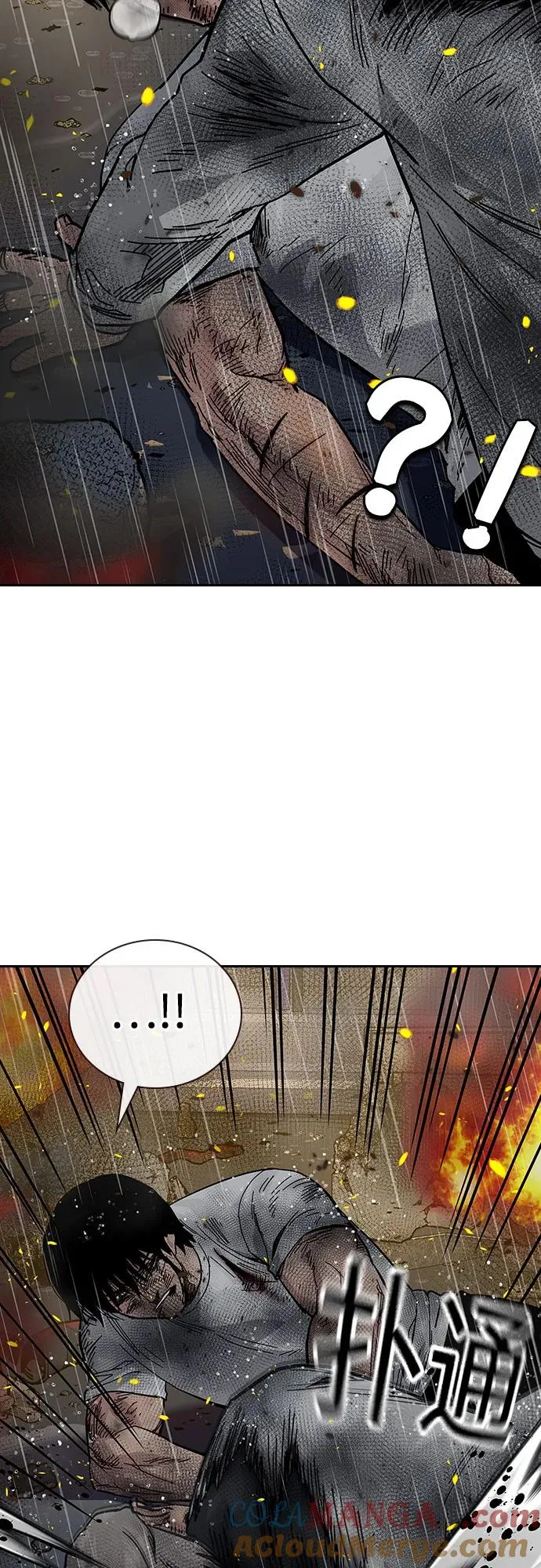 [第2季] 第83话 第21页