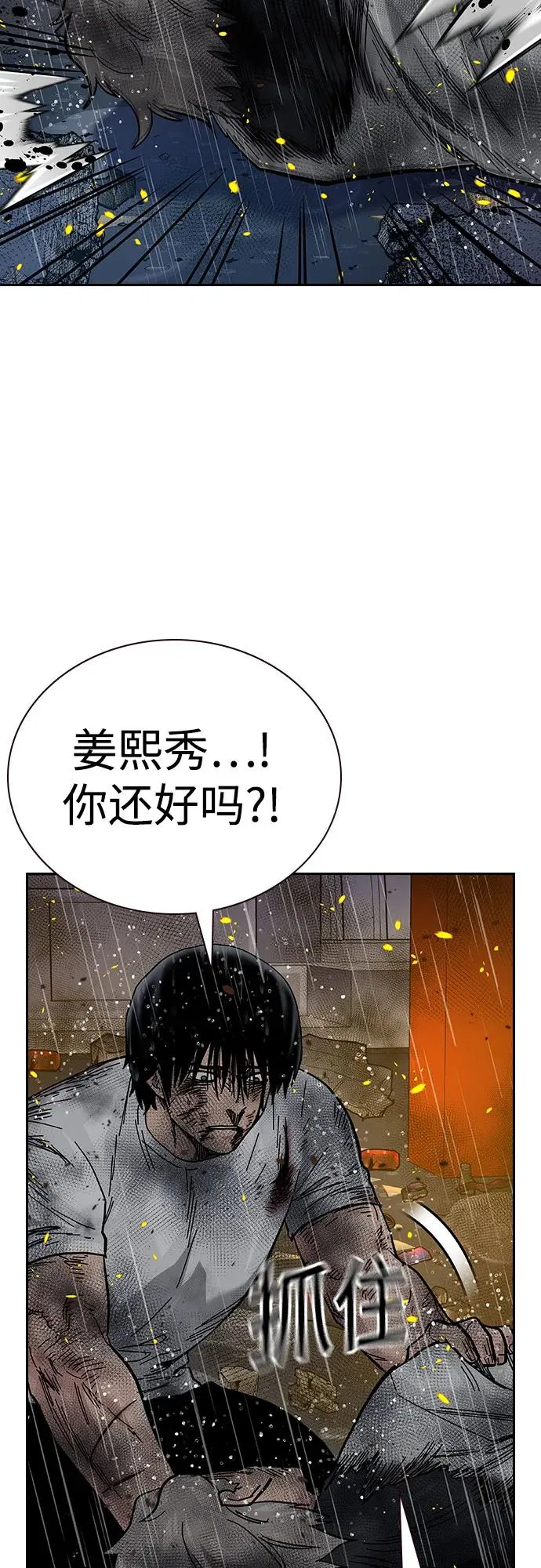 [第2季] 第83话 第22页