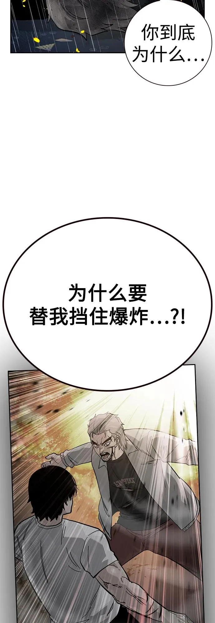 [第2季] 第83话 第23页
