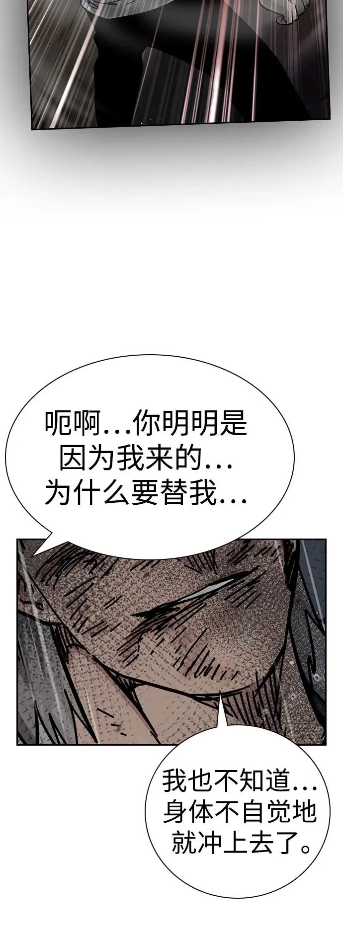 [第2季] 第83话 第24页