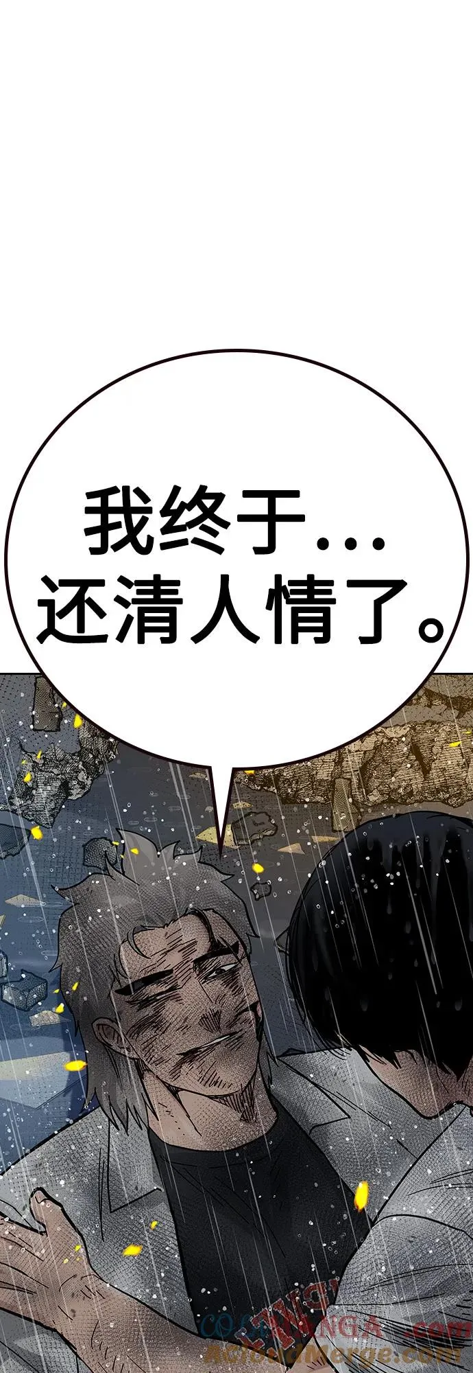 [第2季] 第83话 第25页