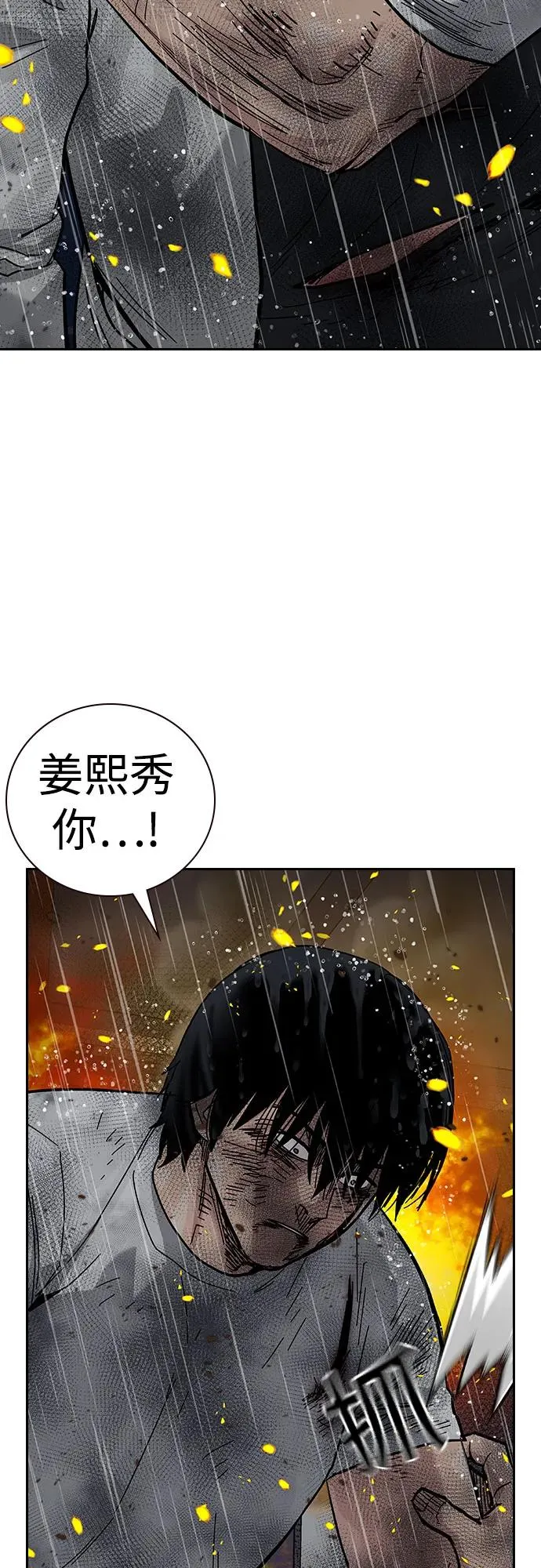 [第2季] 第83话 第26页