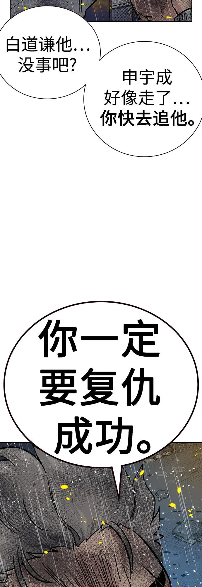 [第2季] 第83话 第27页