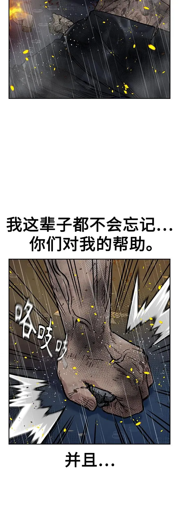 [第2季] 第83话 第30页
