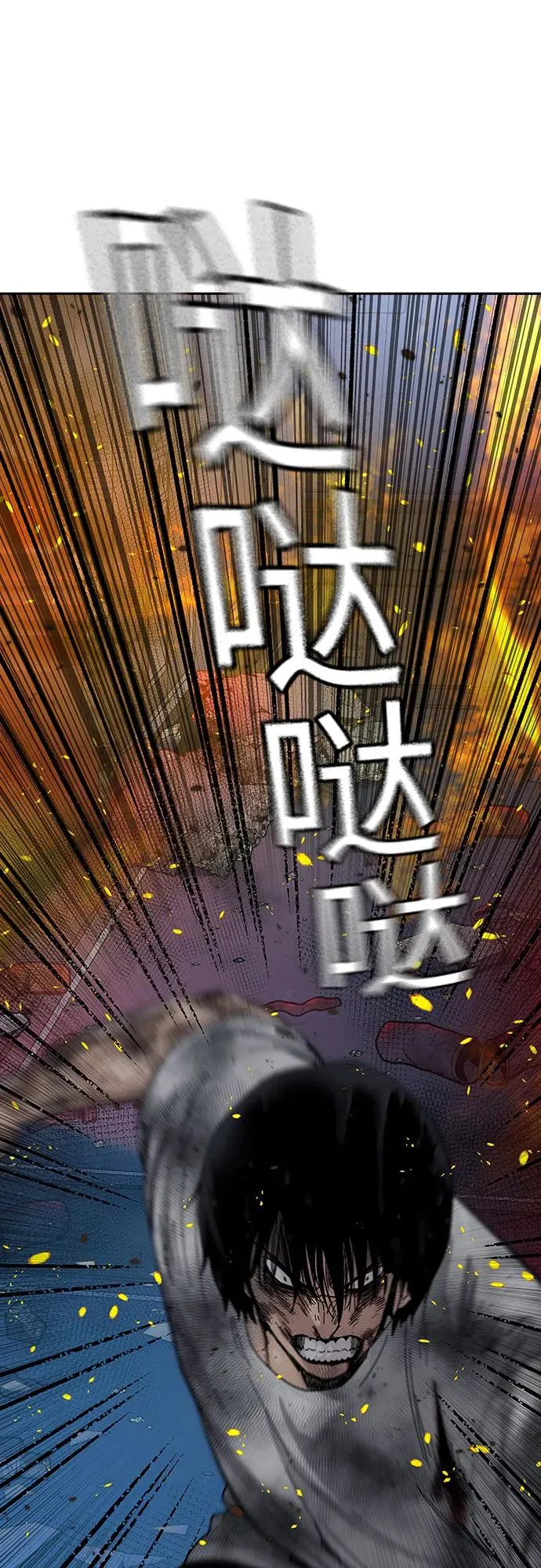 [第2季] 第83话 第31页