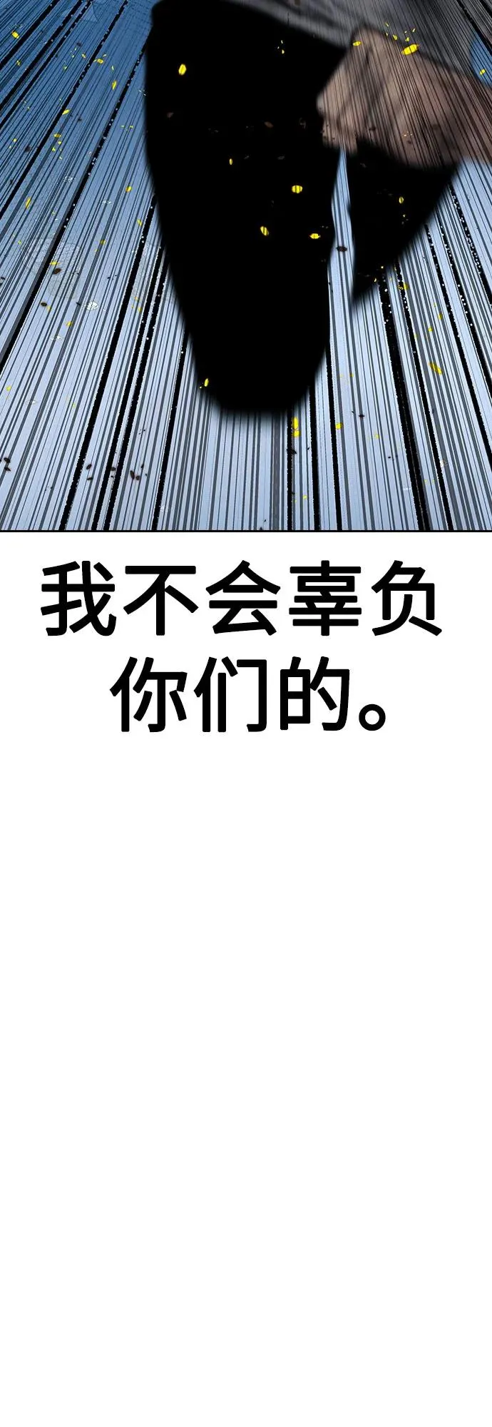 [第2季] 第83话 第32页