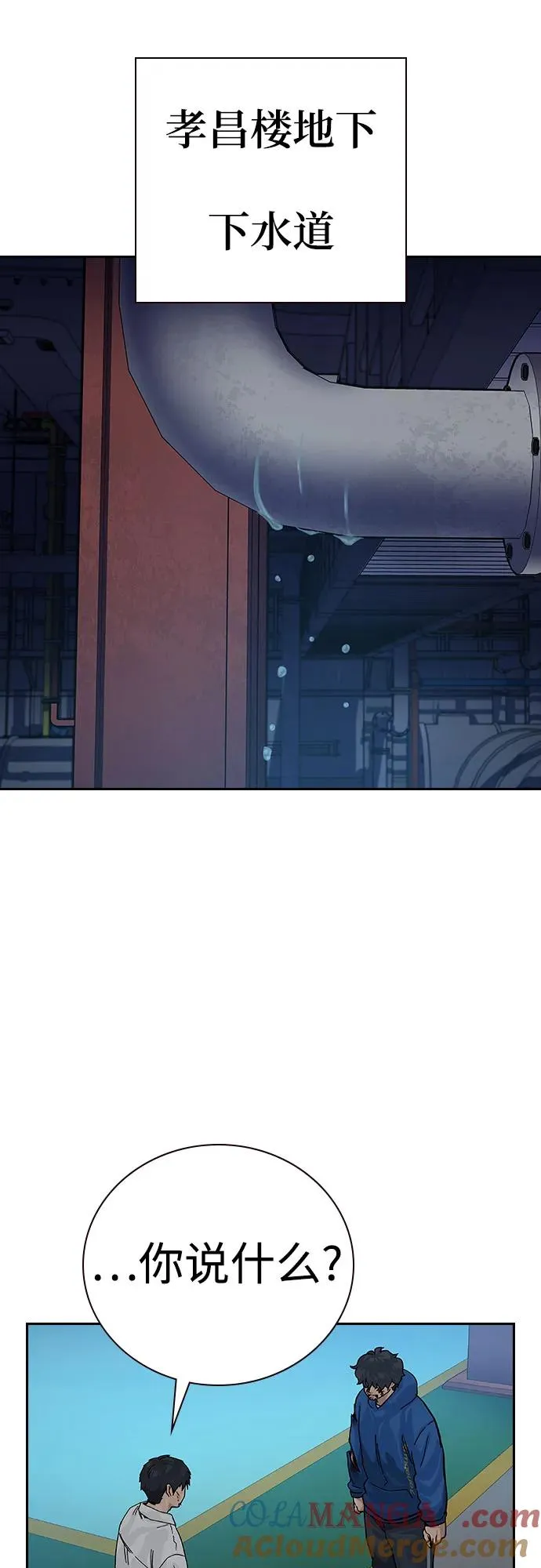 [第2季] 第83话 第33页