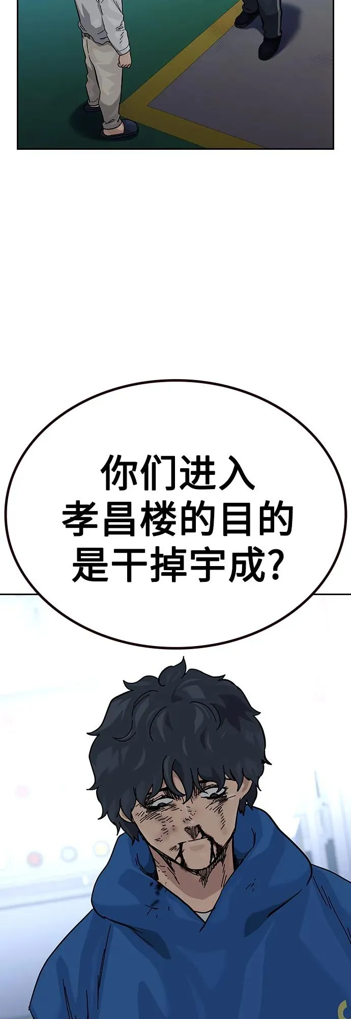 [第2季] 第83话 第34页