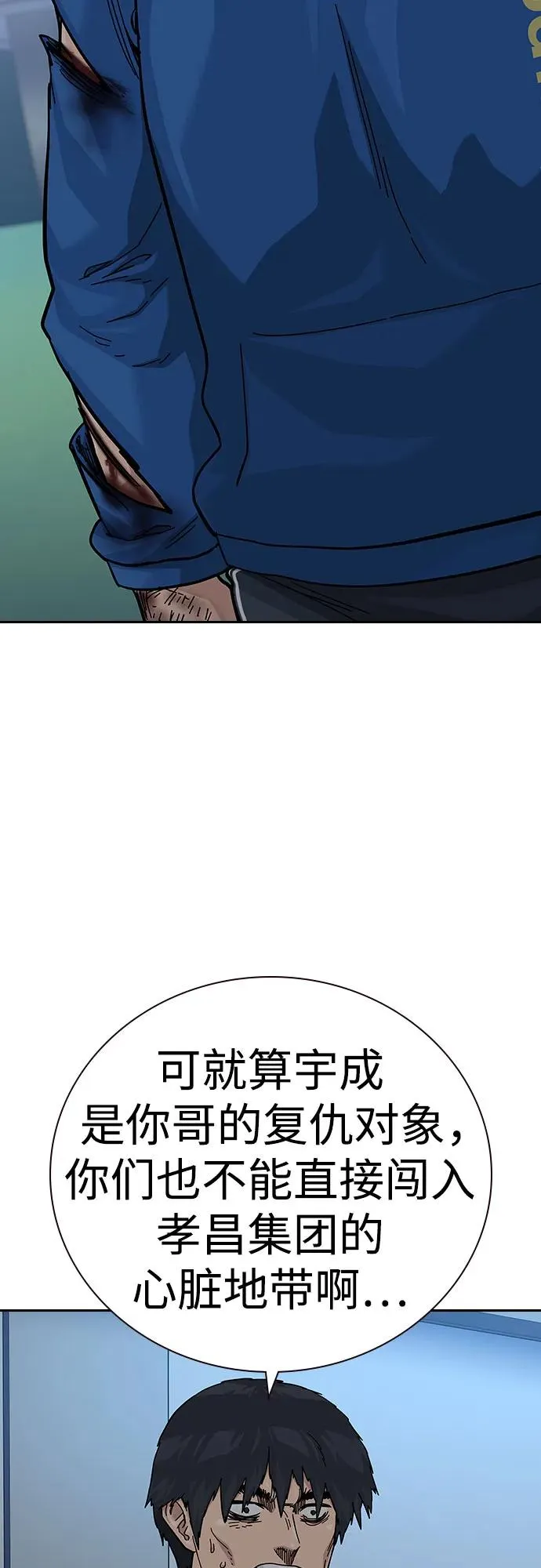 [第2季] 第83话 第35页