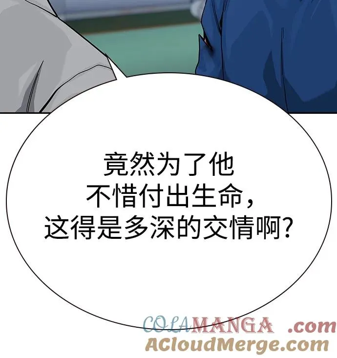 [第2季] 第83话 第37页